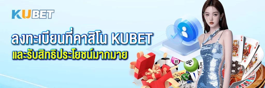 kubet
